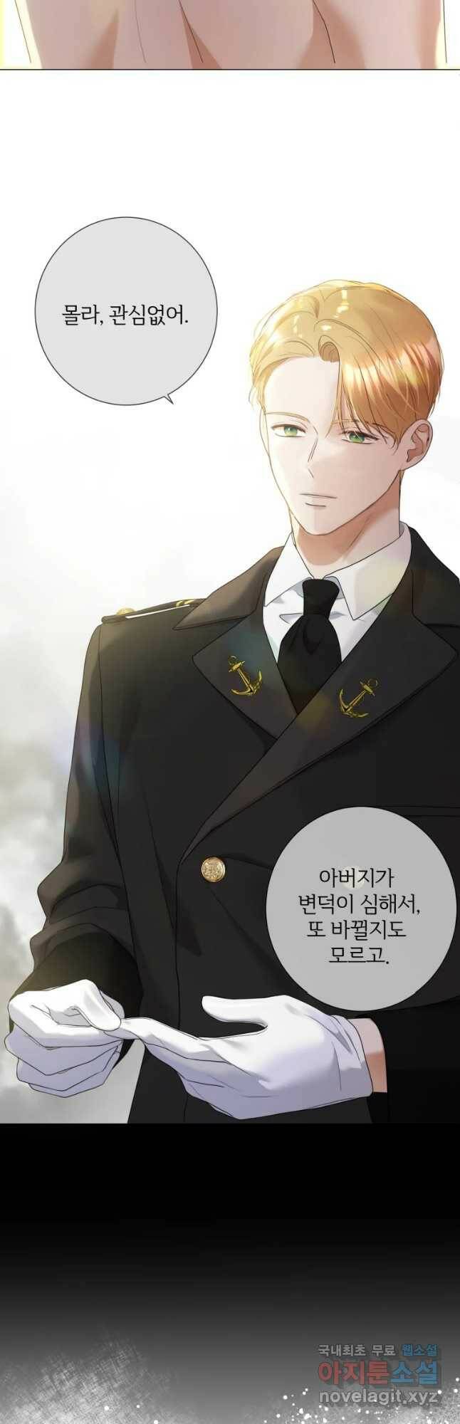 백작가의 불청객들 77화 40