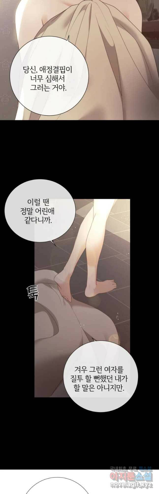 백작가의 불청객들 77화 48