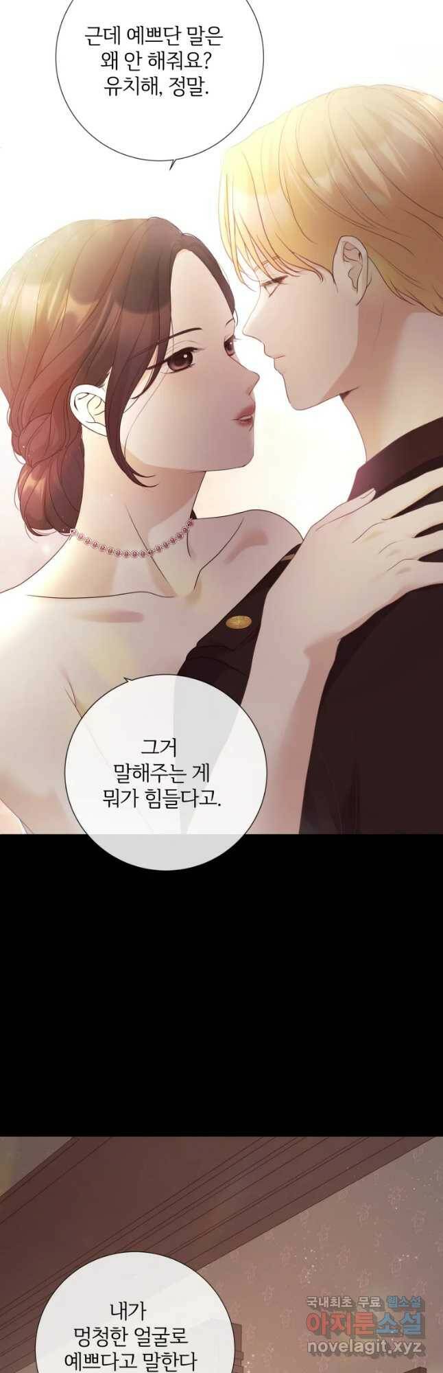 백작가의 불청객들 77화 49