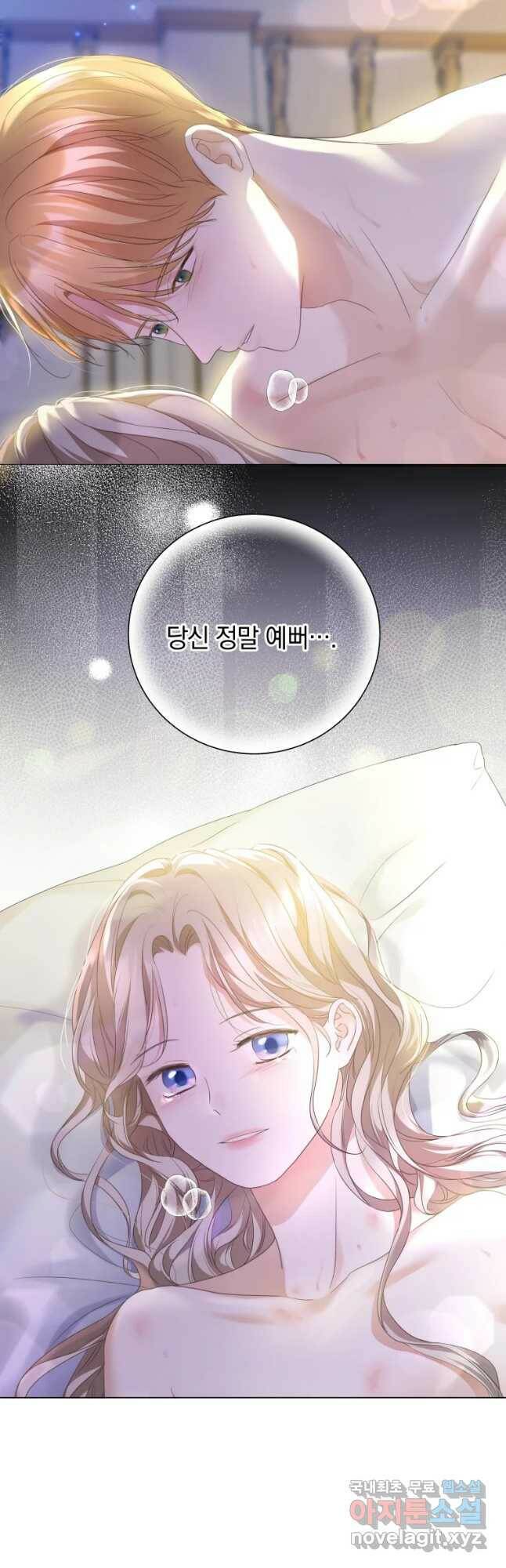 백작가의 불청객들 77화 51