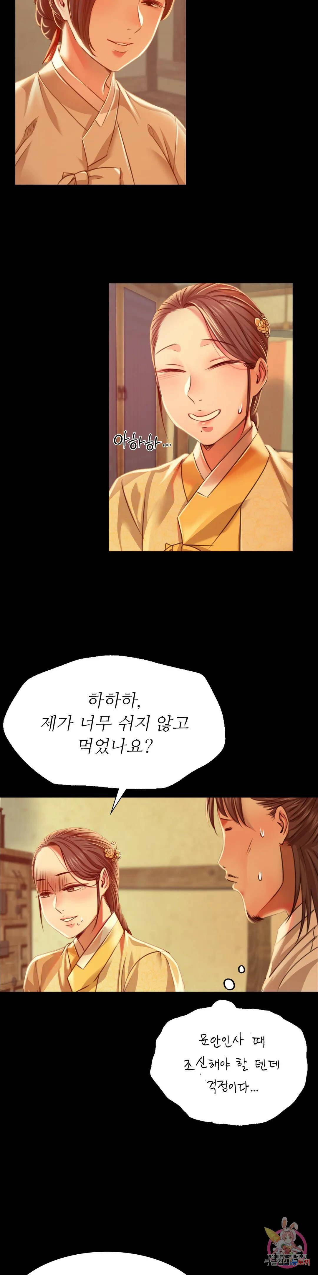 아씨 39화 4