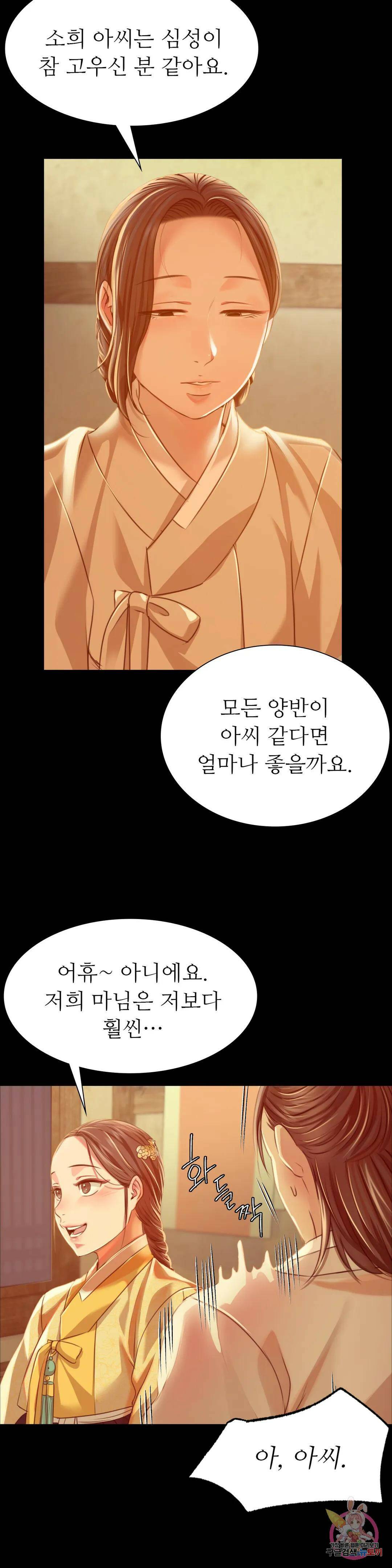 아씨 39화 5