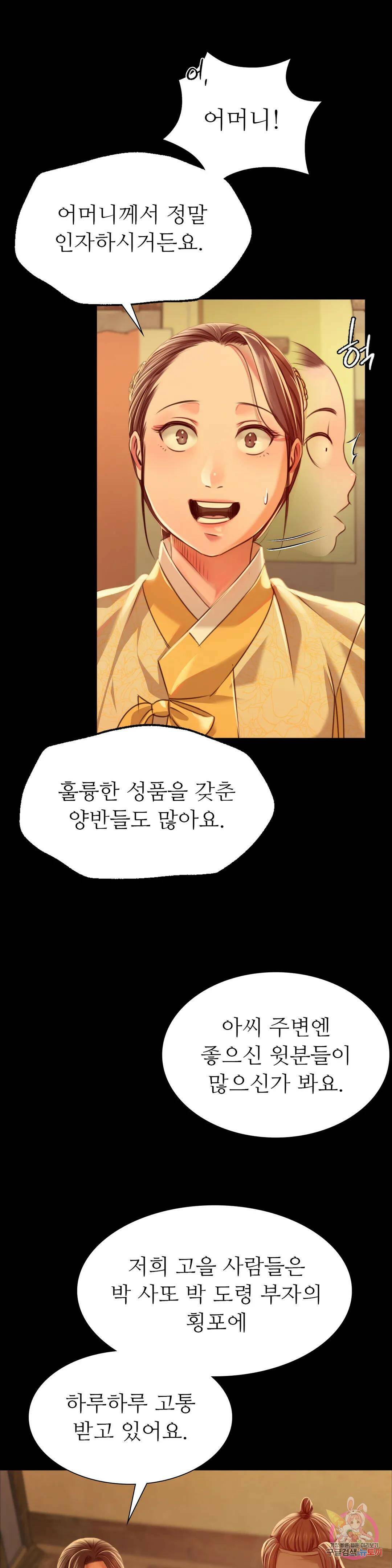 아씨 39화 6