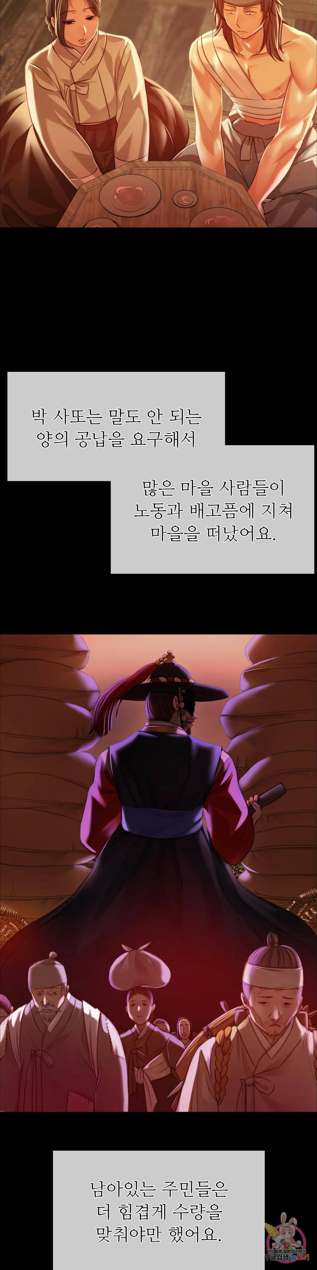 아씨 39화 7