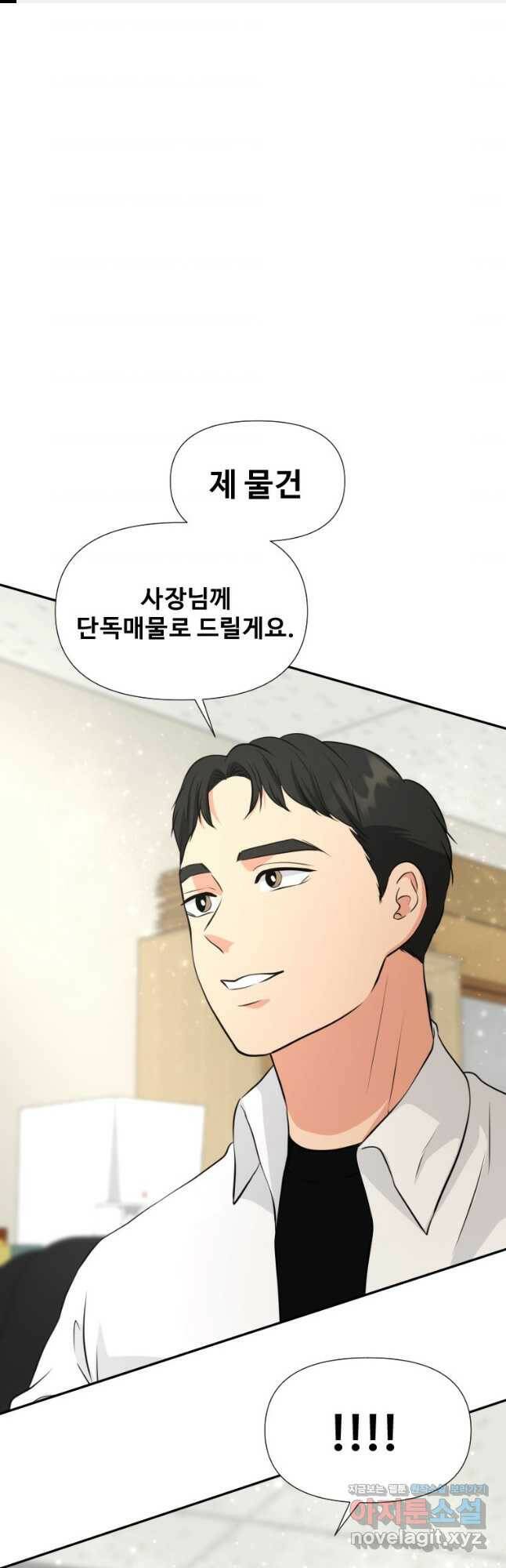 골든 프린트 22화 1