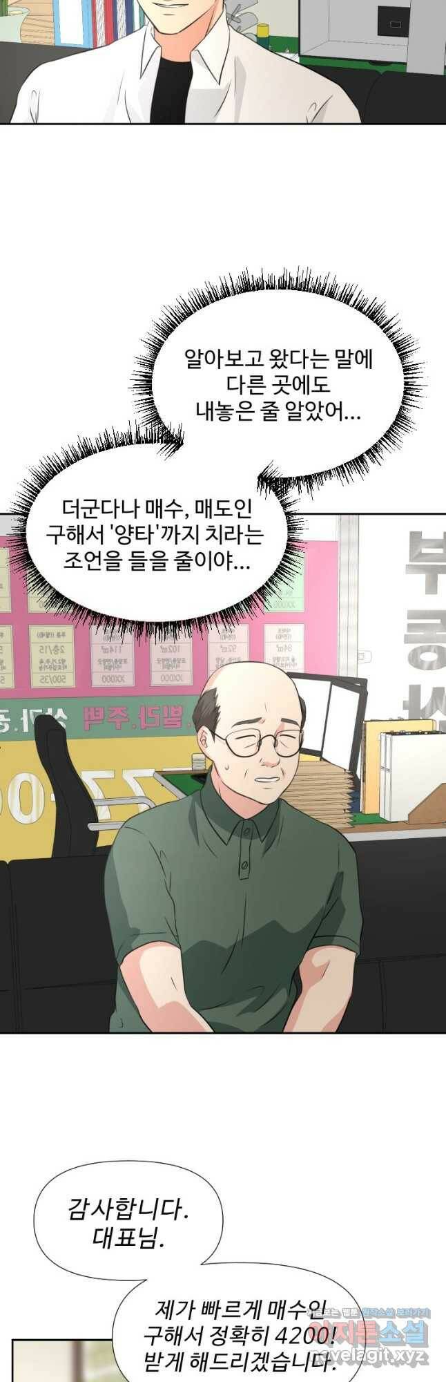 골든 프린트 22화 3