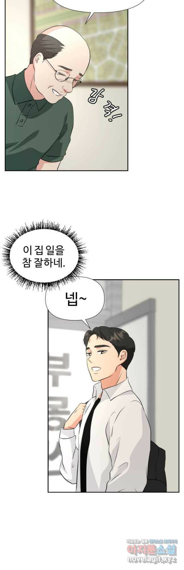골든 프린트 22화 4
