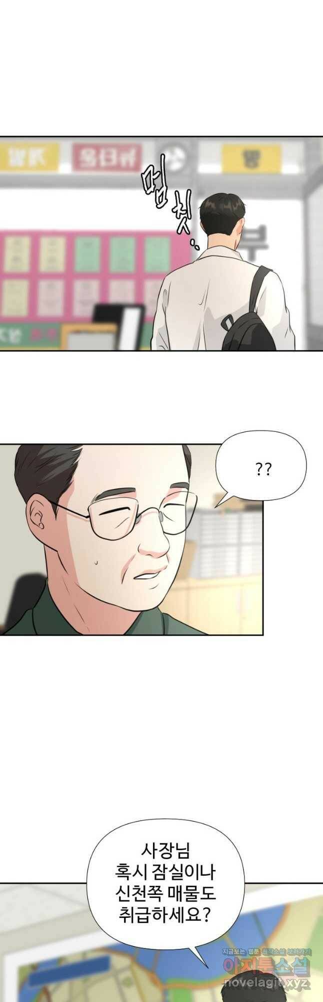 골든 프린트 22화 5