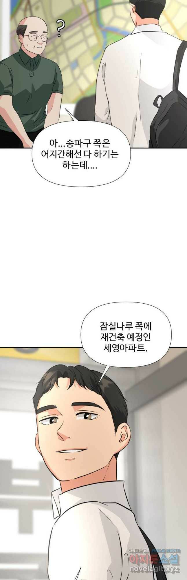 골든 프린트 22화 6