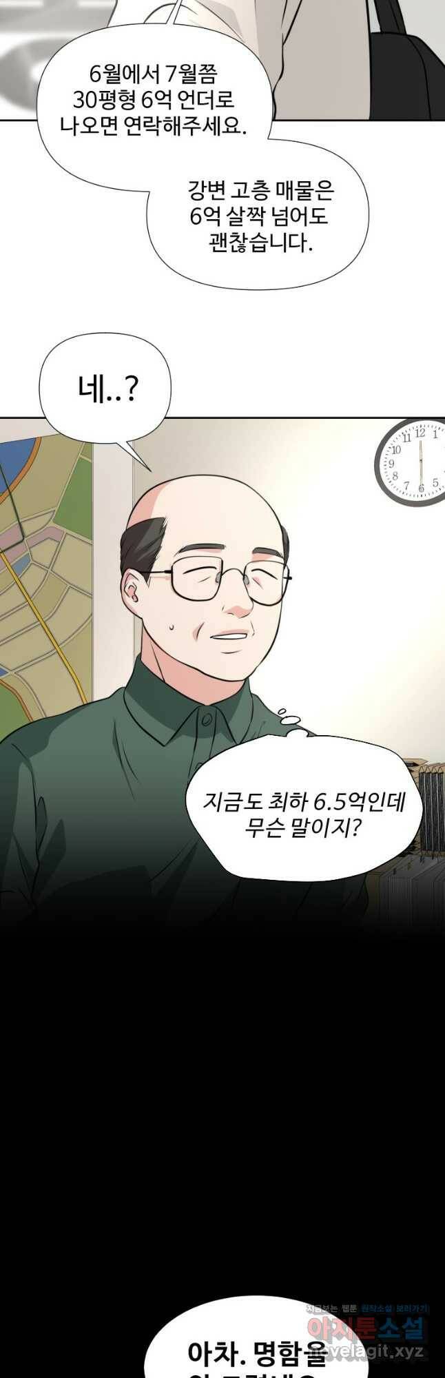 골든 프린트 22화 7