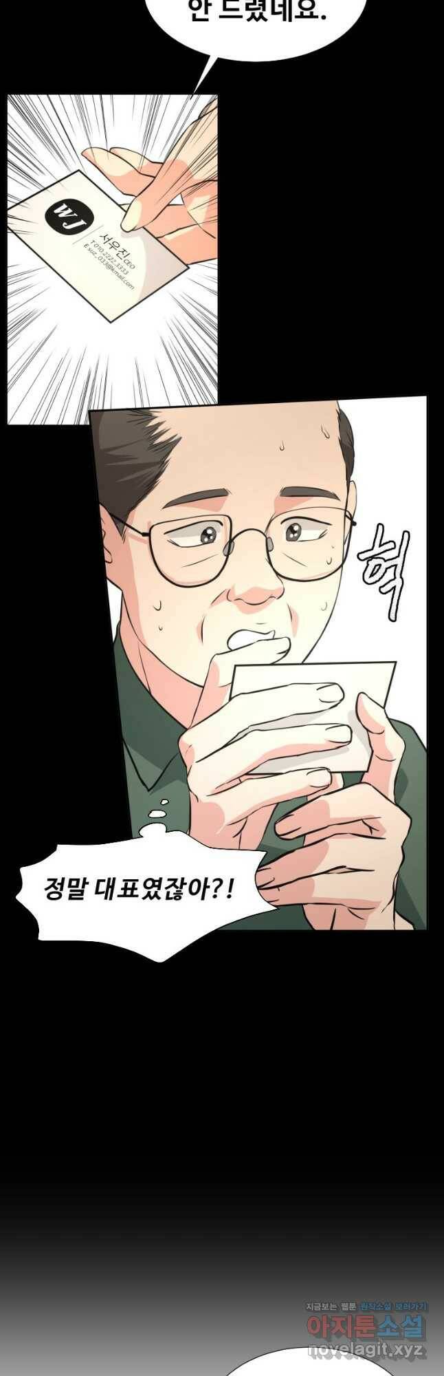 골든 프린트 22화 8