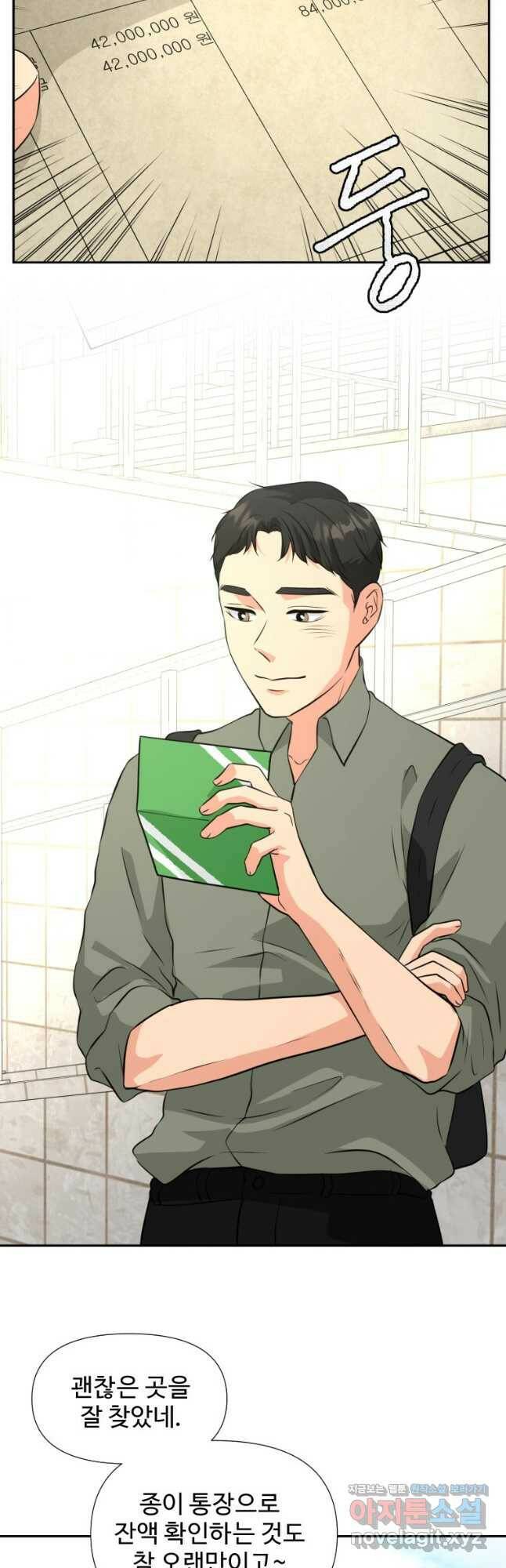 골든 프린트 22화 11