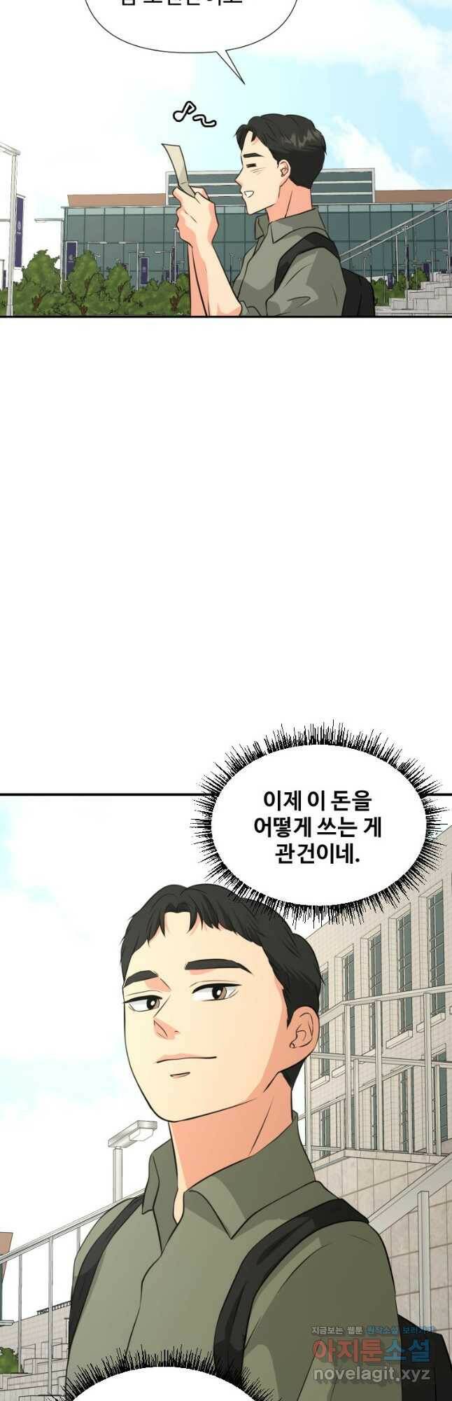 골든 프린트 22화 12