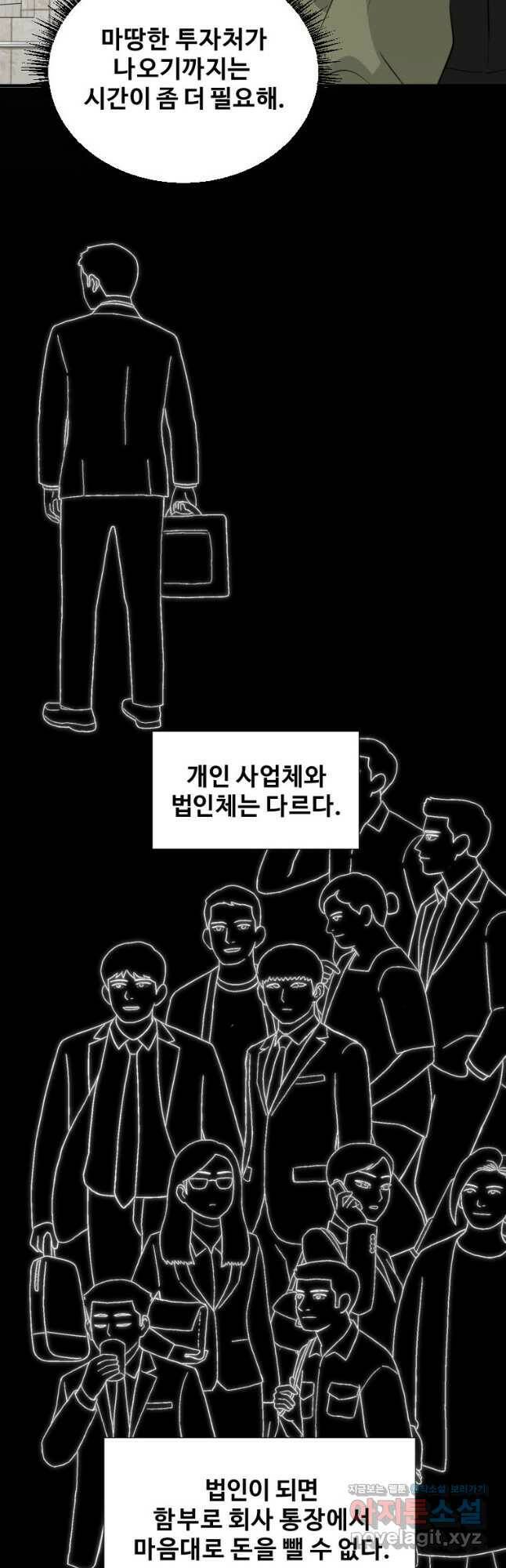 골든 프린트 22화 13