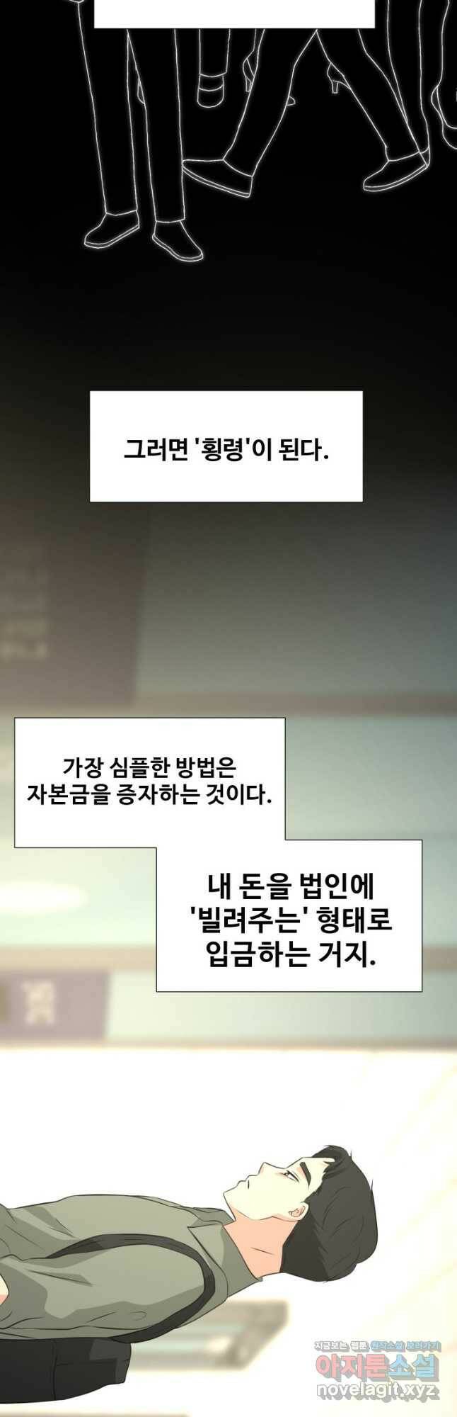 골든 프린트 22화 14