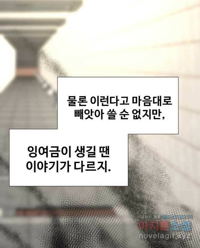 골든 프린트 22화 15