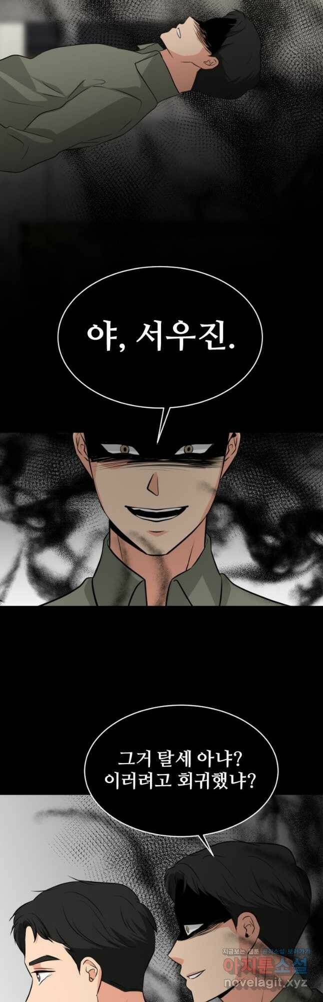 골든 프린트 22화 16