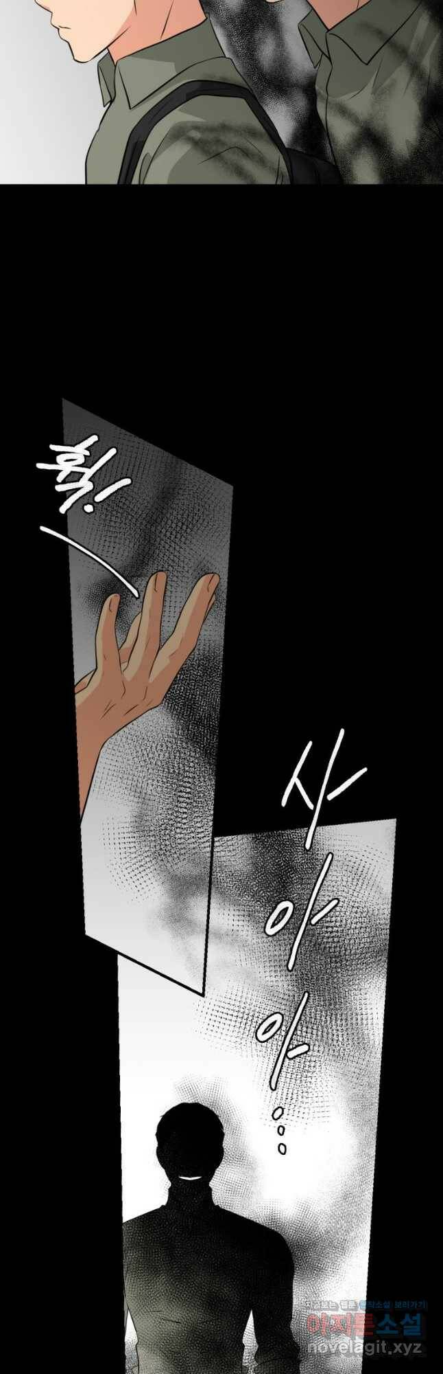 골든 프린트 22화 17