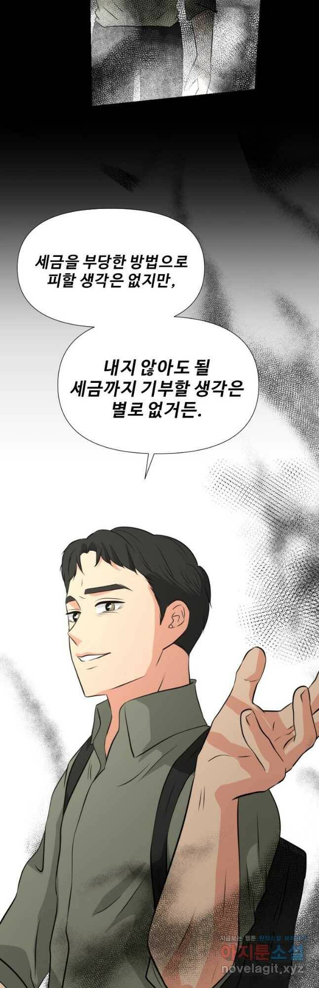 골든 프린트 22화 18