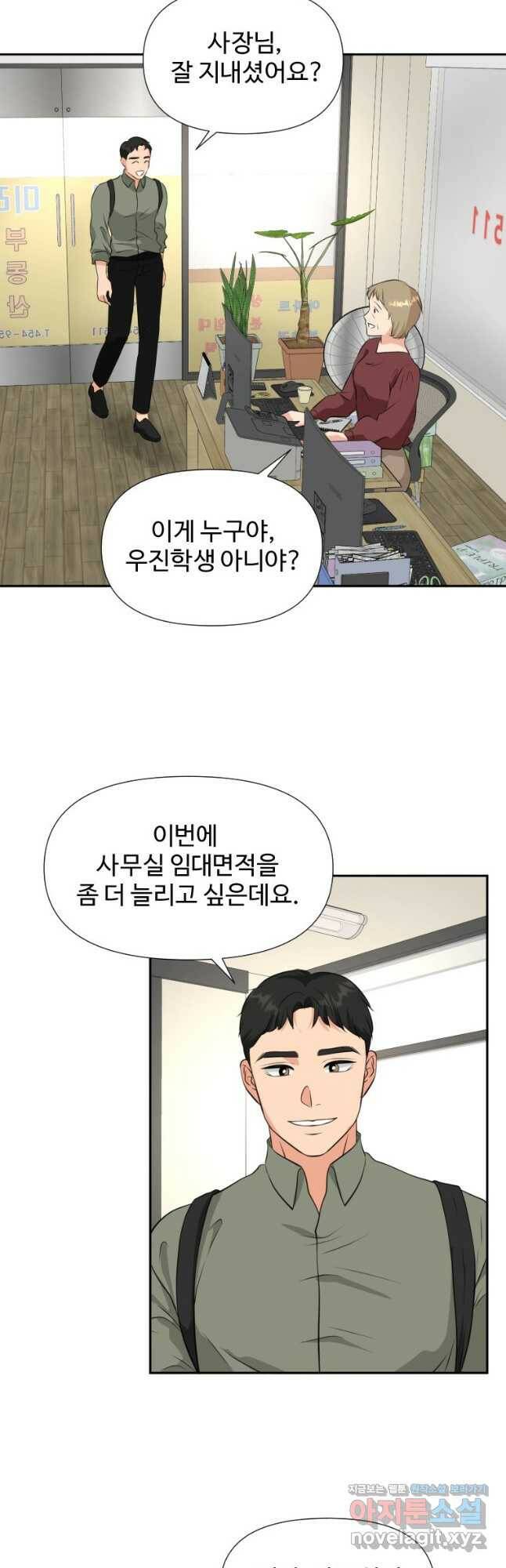 골든 프린트 22화 20