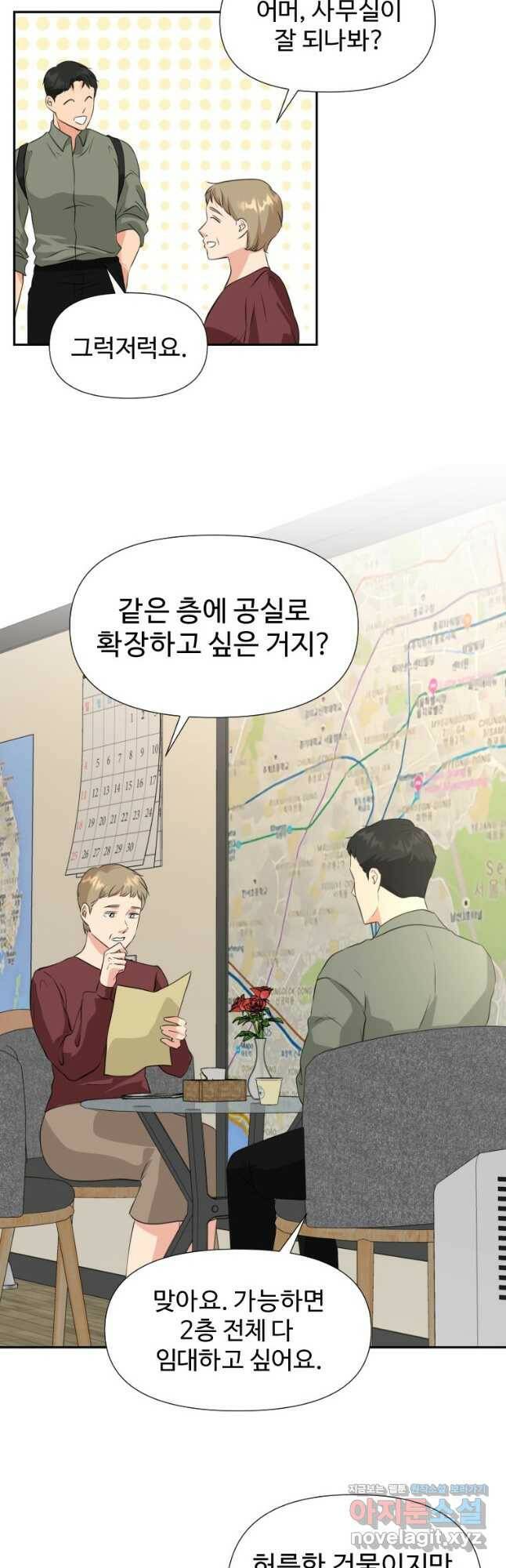 골든 프린트 22화 21