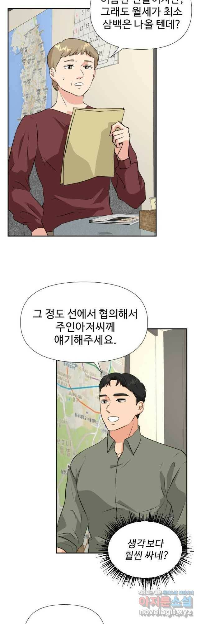 골든 프린트 22화 22