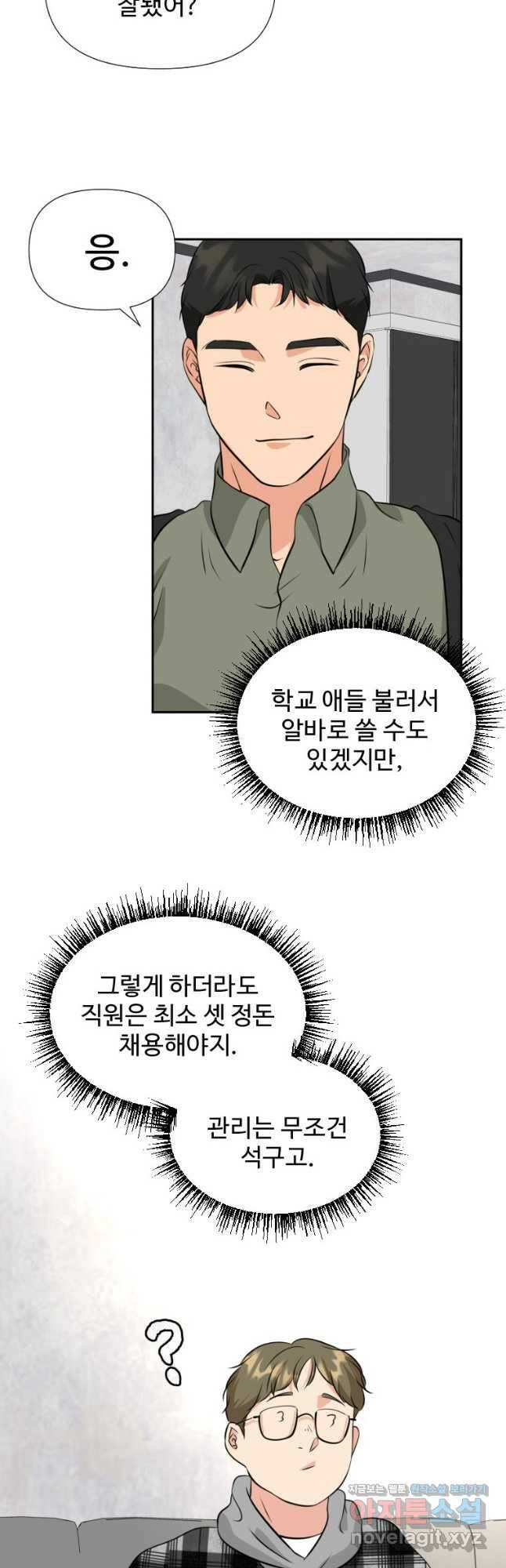 골든 프린트 22화 25