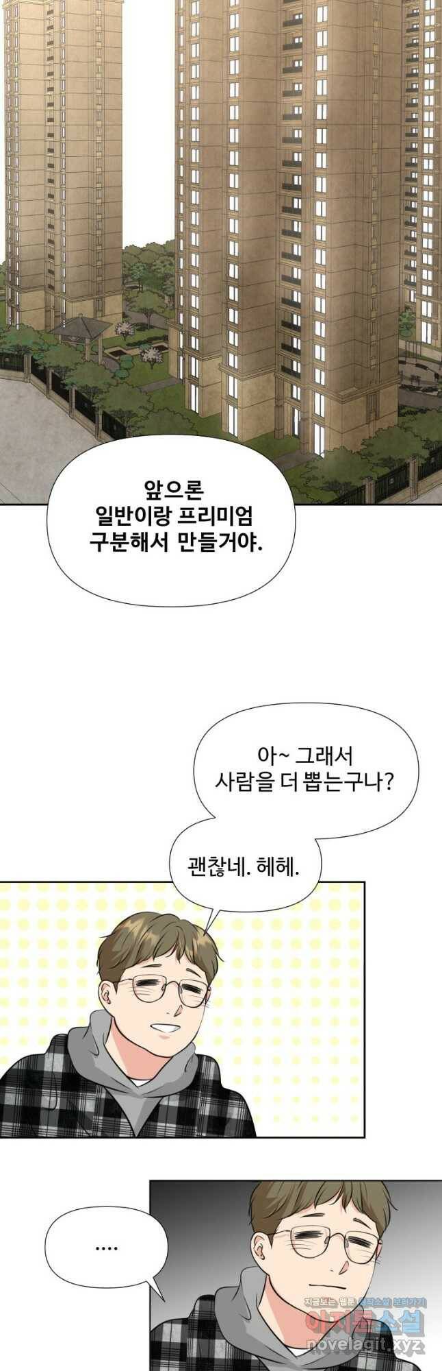 골든 프린트 22화 28