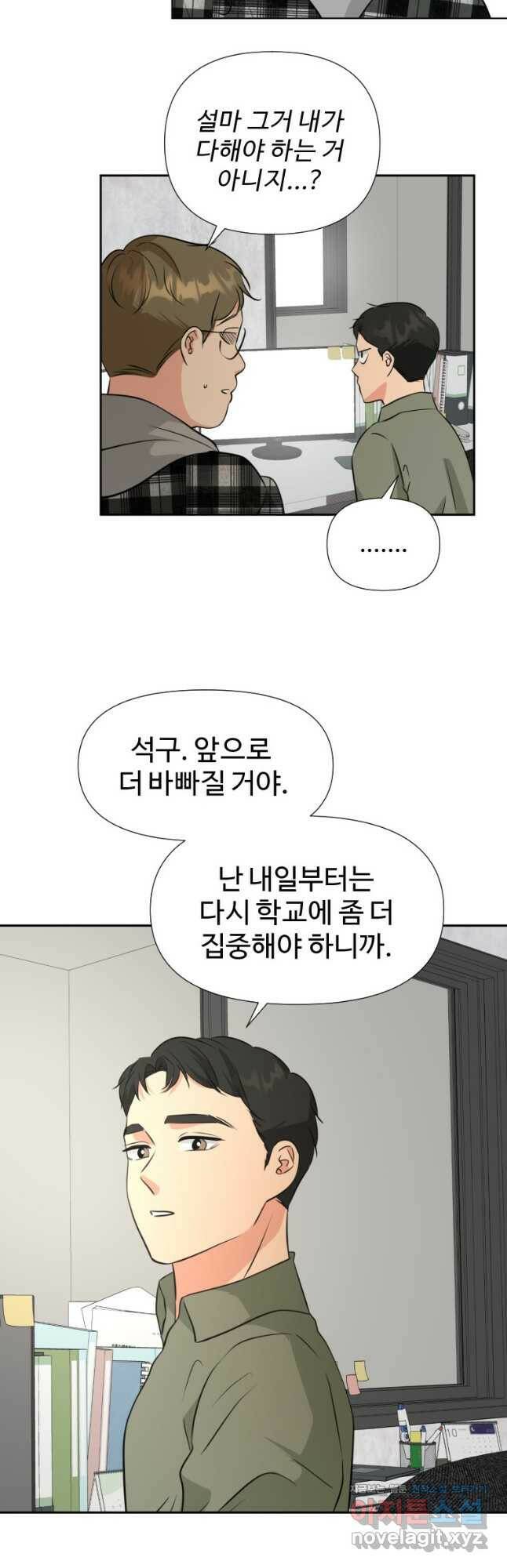 골든 프린트 22화 29