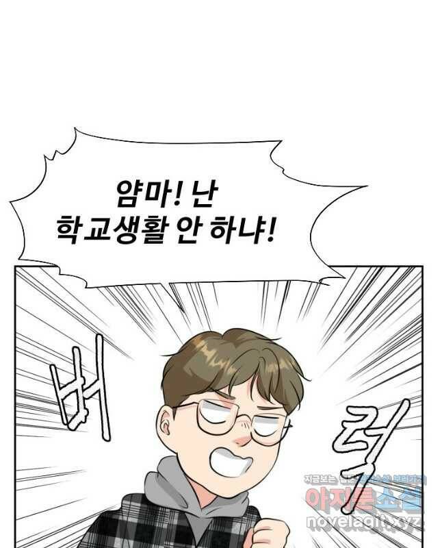 골든 프린트 22화 30