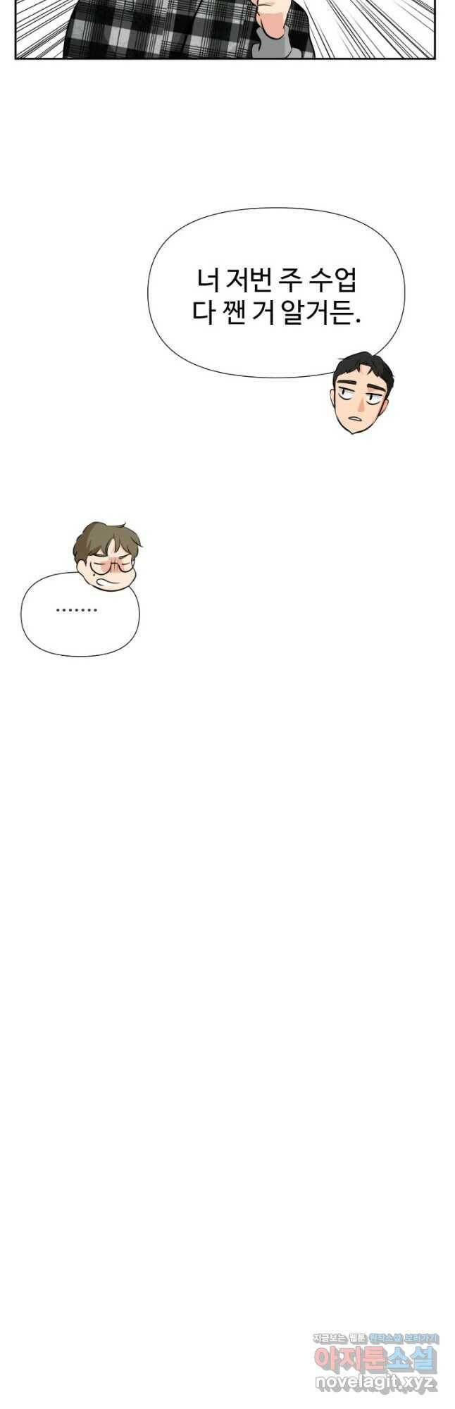 골든 프린트 22화 31