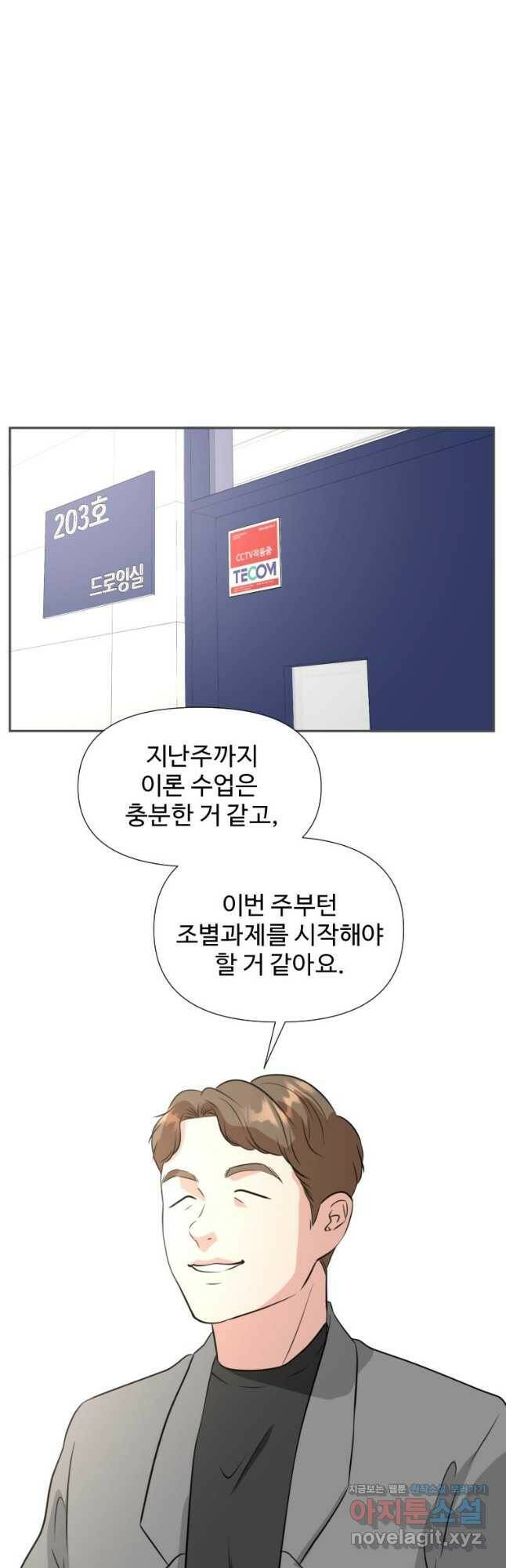 골든 프린트 22화 32