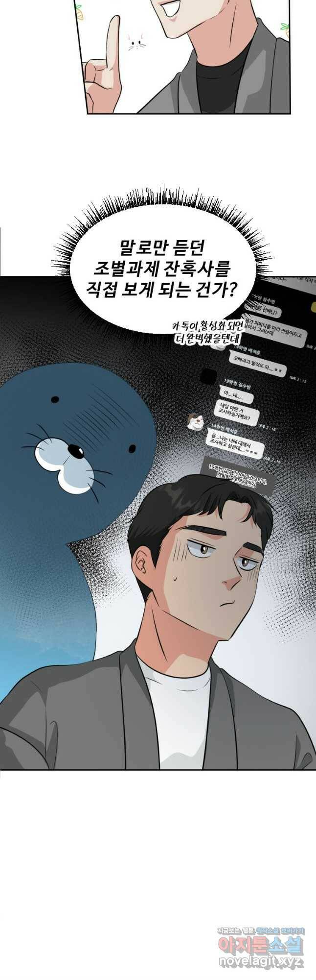골든 프린트 22화 34