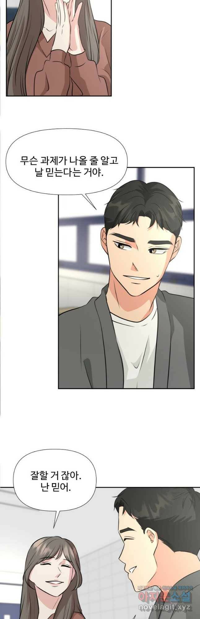 골든 프린트 22화 36