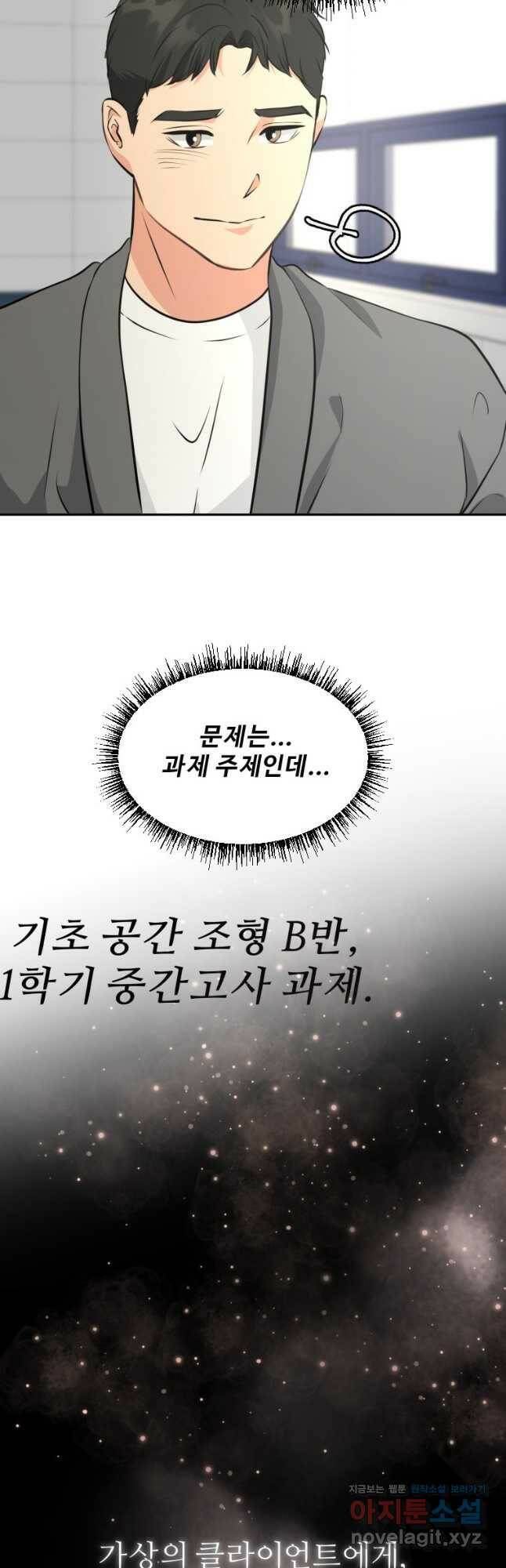 골든 프린트 22화 38