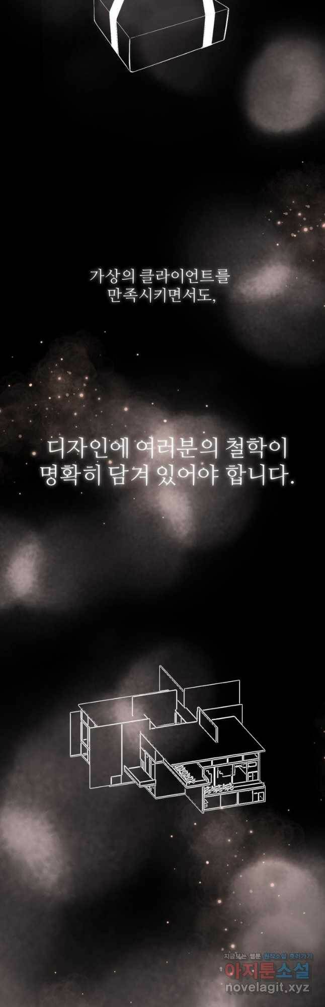 골든 프린트 22화 40