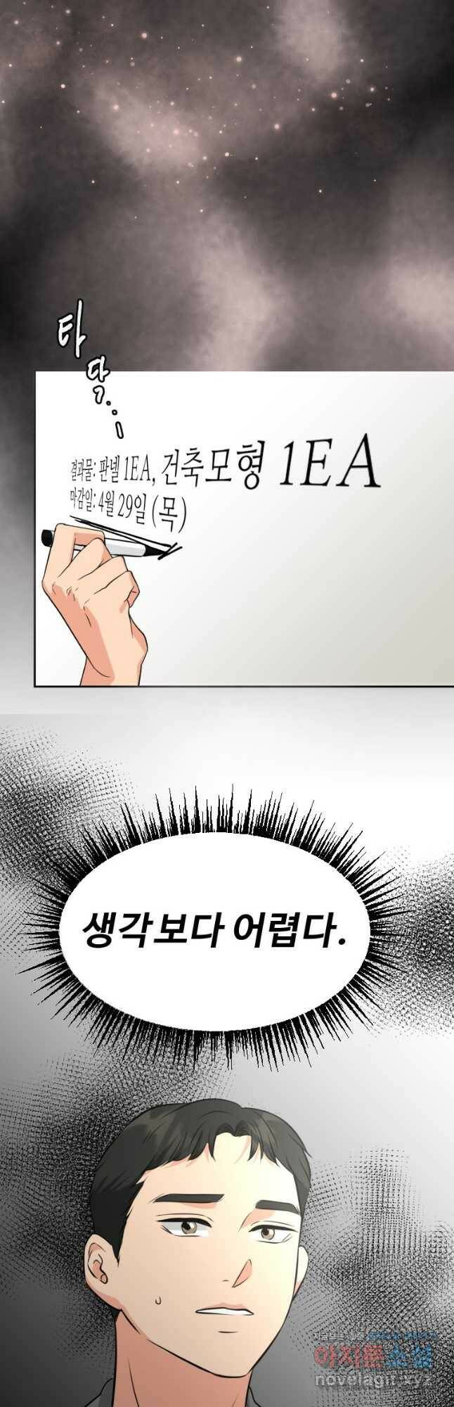 골든 프린트 22화 41