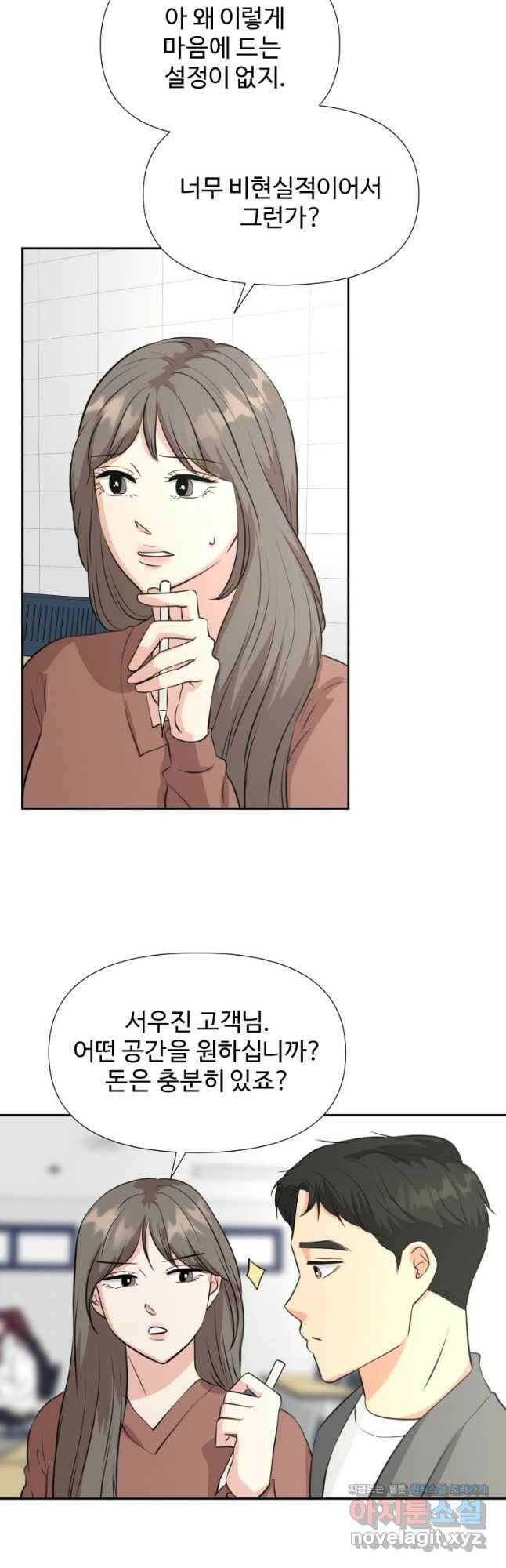 골든 프린트 22화 44