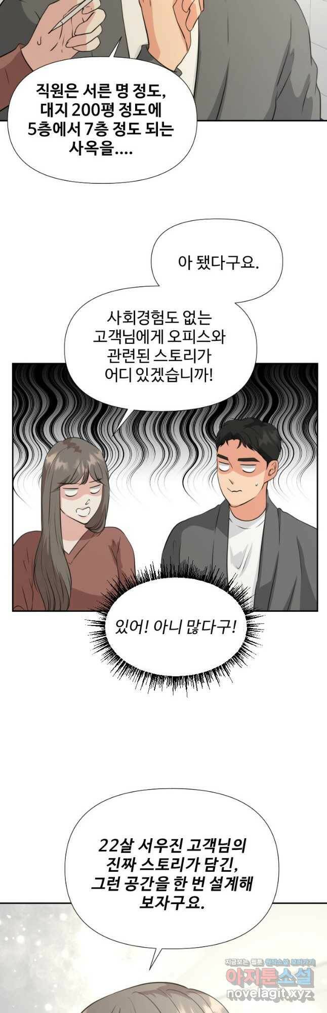 골든 프린트 22화 46