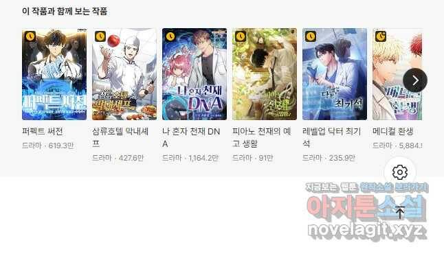 골든 프린트 22화 50