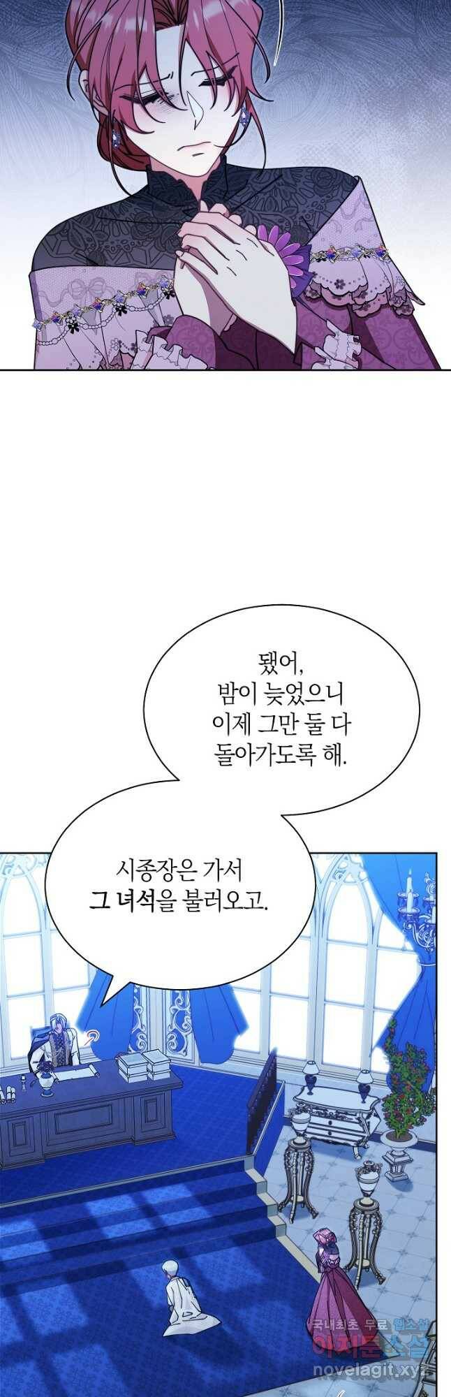 남주의 복지를 책임지겠습니다 48화 12