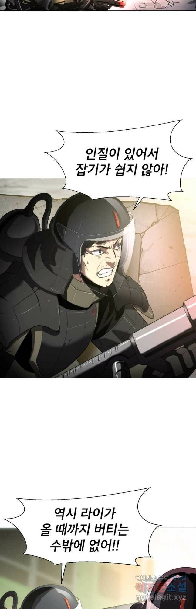 번아웃쇼크 외전1화 2