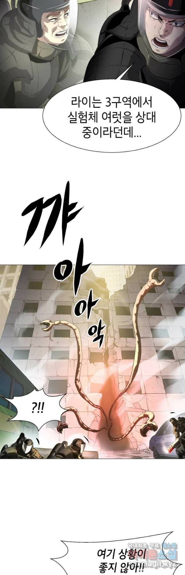 번아웃쇼크 외전1화 3