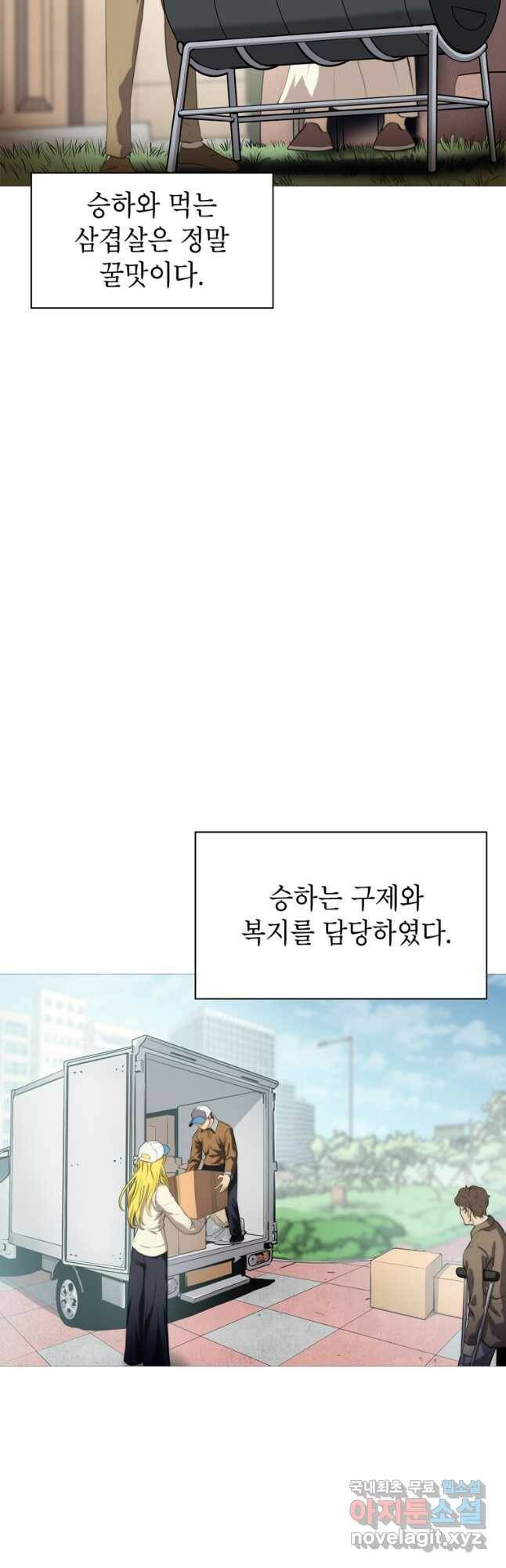 번아웃쇼크 외전1화 16