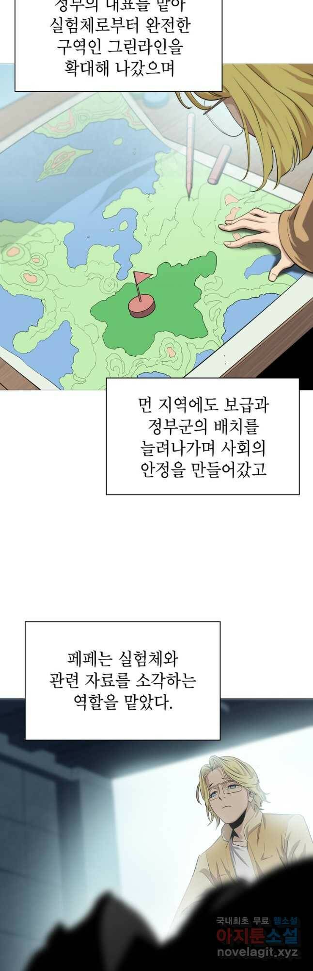 번아웃쇼크 외전1화 18