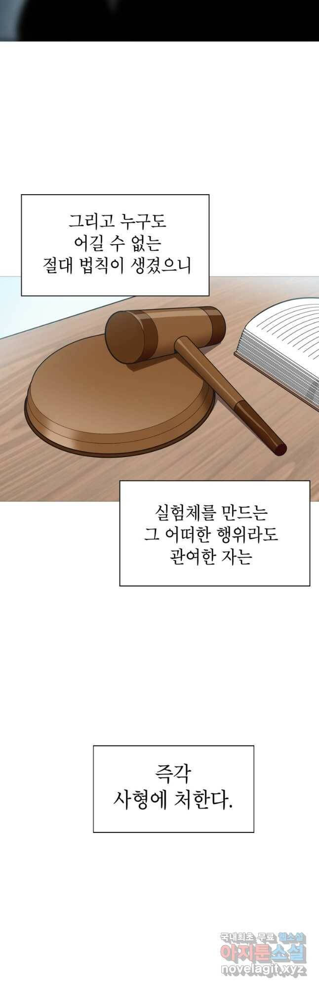 번아웃쇼크 외전1화 19