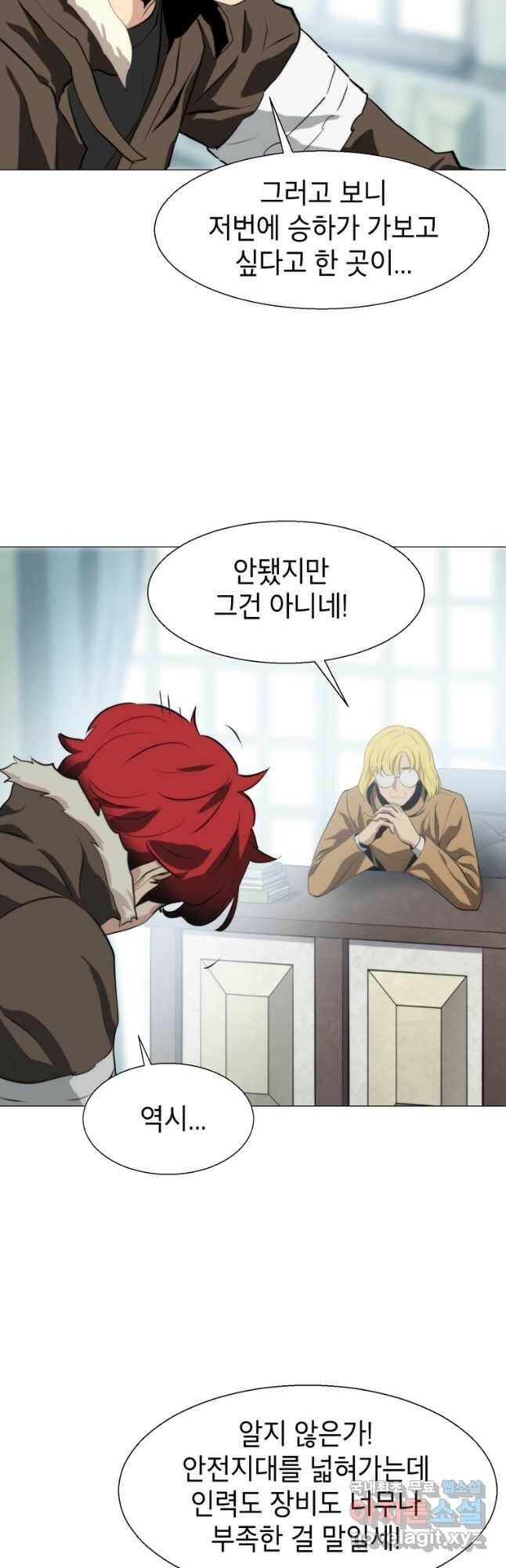 번아웃쇼크 외전1화 22