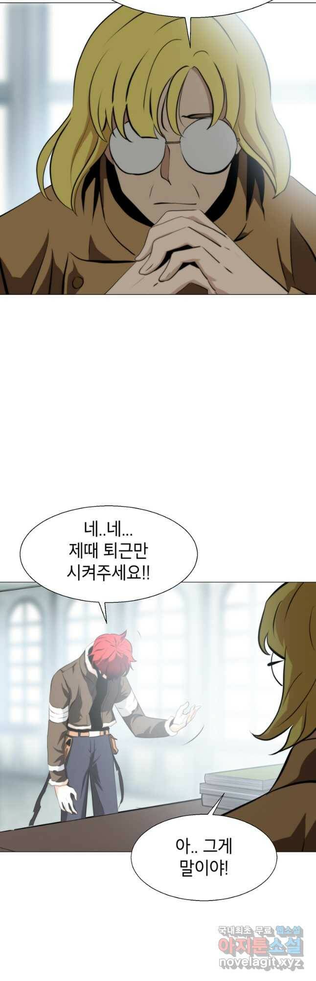 번아웃쇼크 외전1화 23