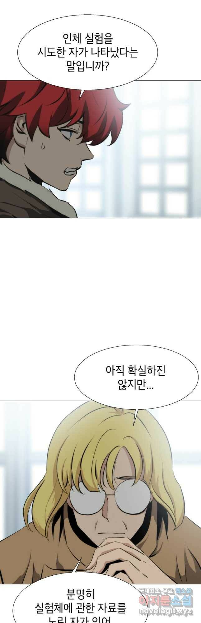 번아웃쇼크 외전1화 26