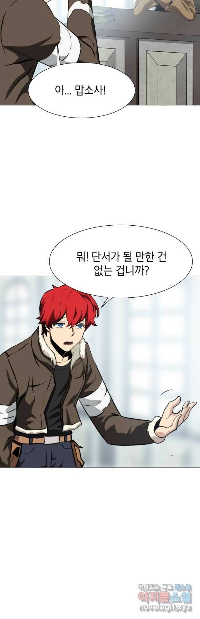 번아웃쇼크 외전1화 28